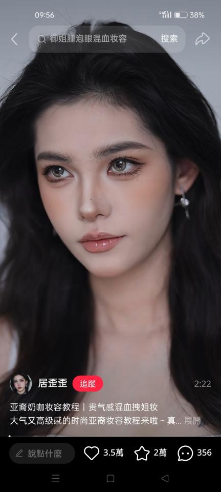 化妝教學案件圖片