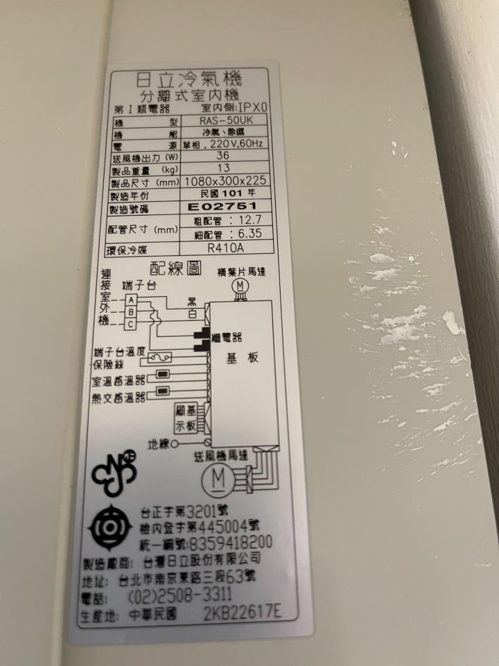 冷氣移機案件圖片