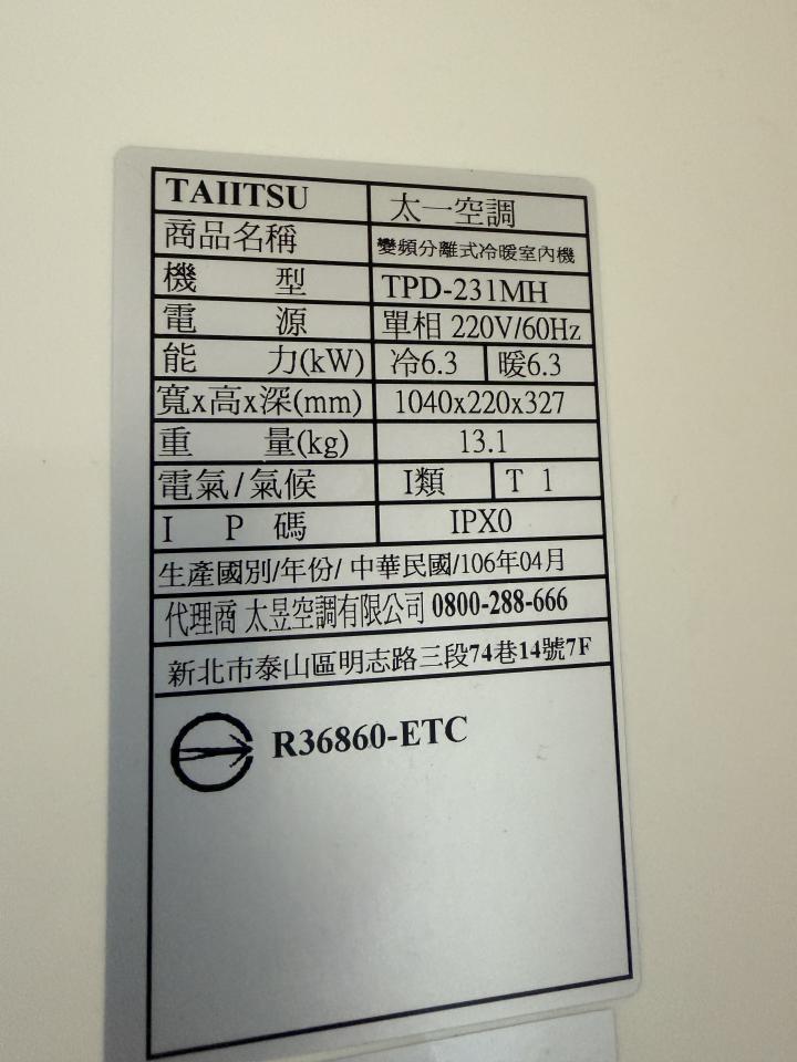 冷氣維修保養案件圖片