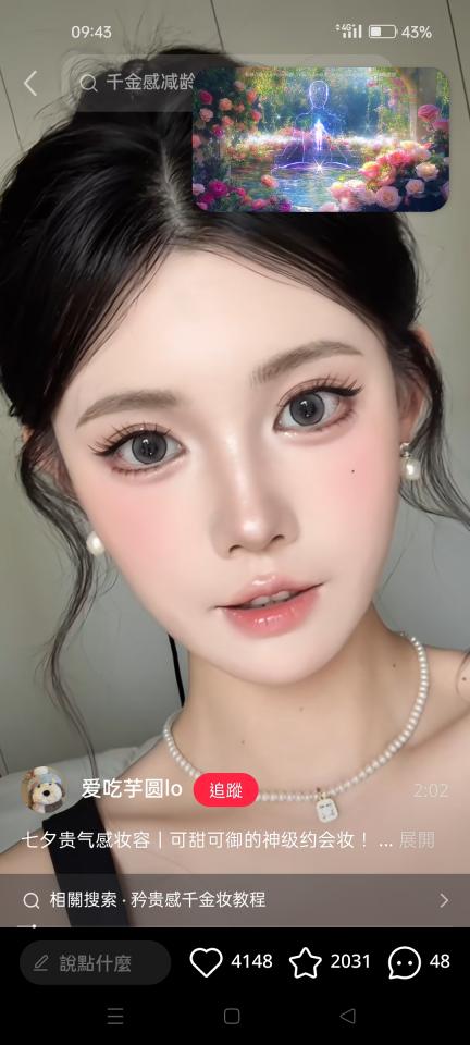 化妝教學案件圖片