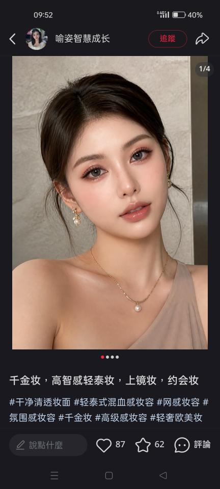 化妝教學案件圖片