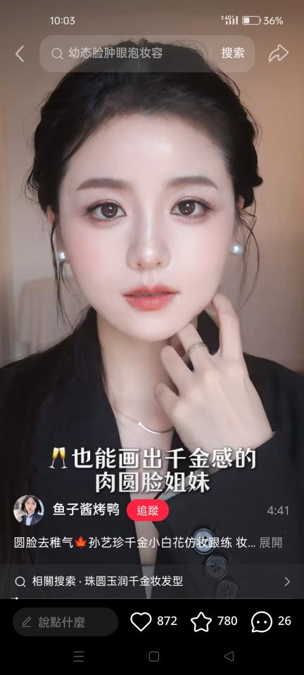 化妝教學案件圖片