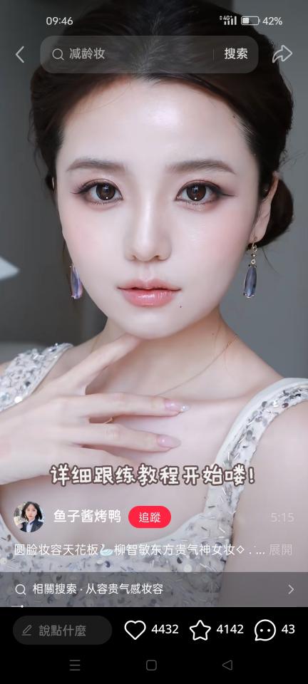 化妝教學案件圖片
