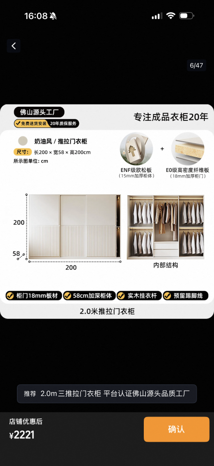 家具組裝案件圖片