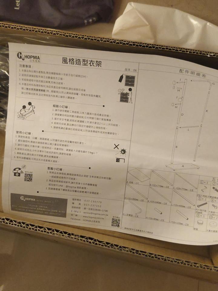 家具組裝案件圖片
