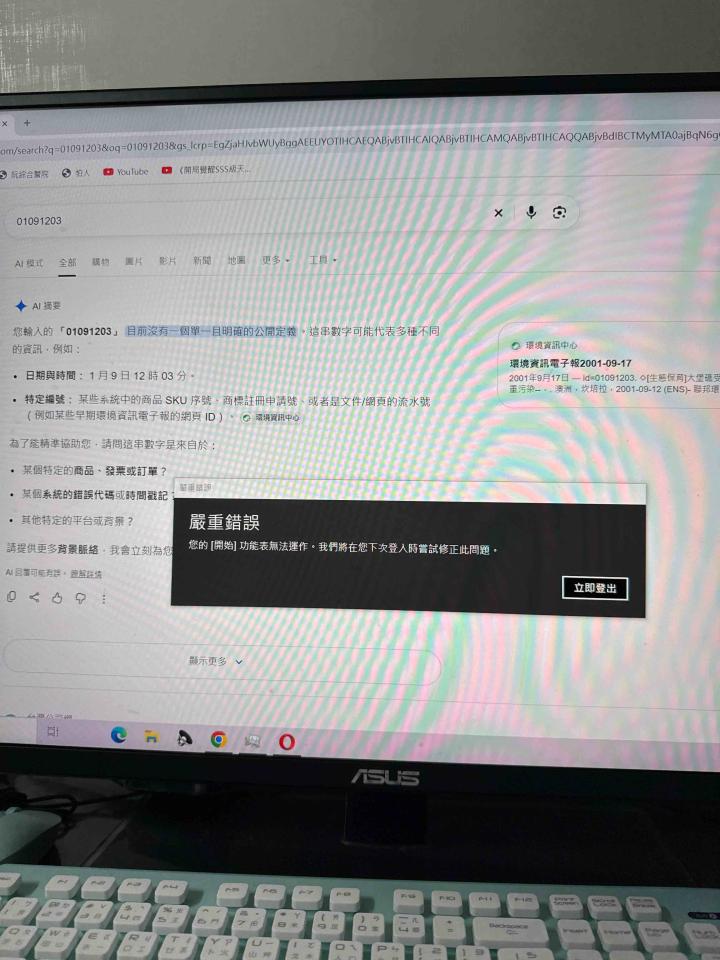 電腦維修案件圖片