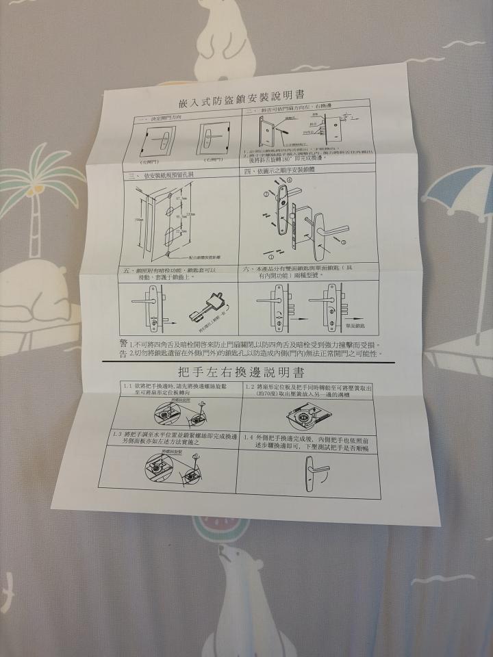 鎖匠案件圖片