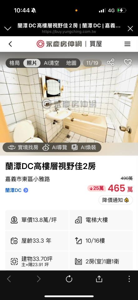 浴室翻新案件圖片