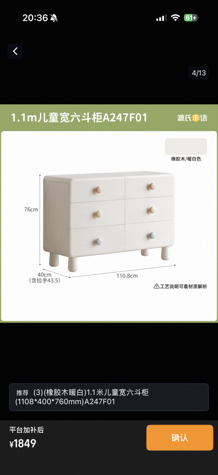 家具組裝案件圖片