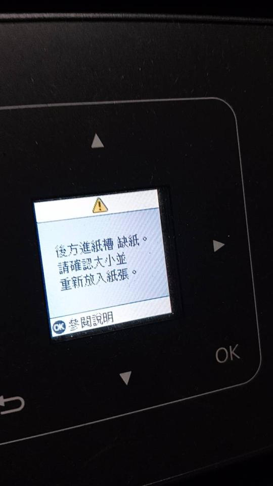 印表機維修案件圖片
