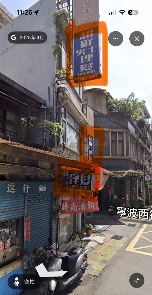 拆除工程案件圖片