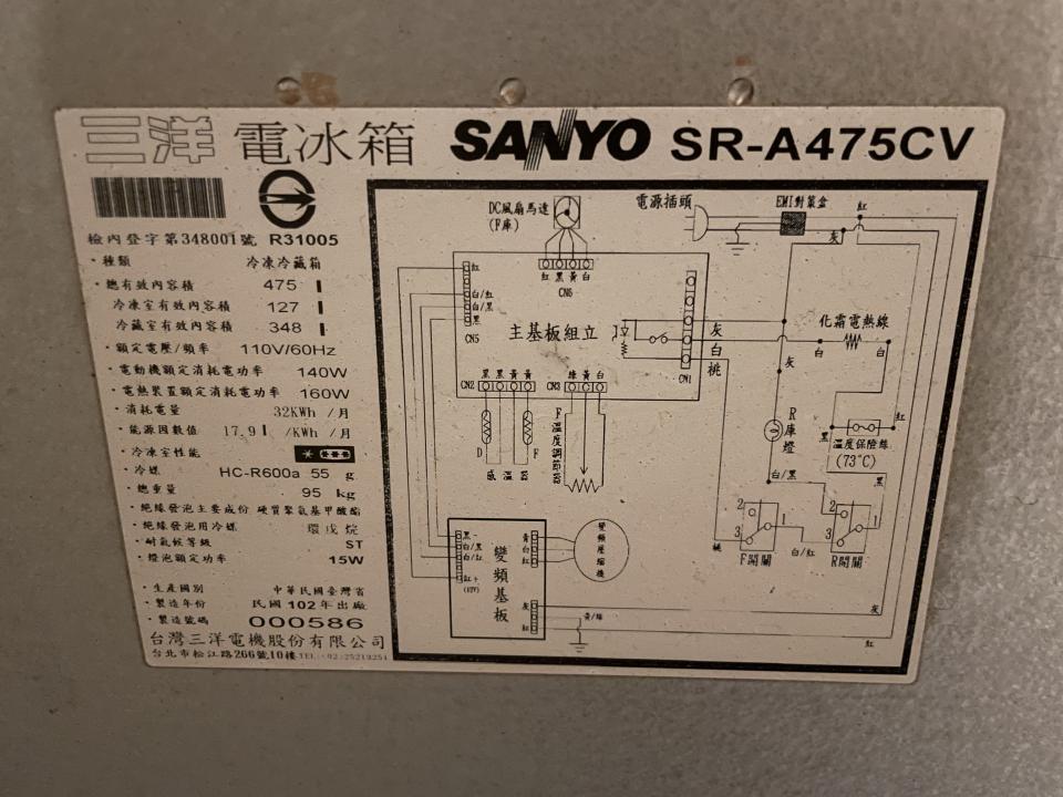 冰箱維修案件圖片