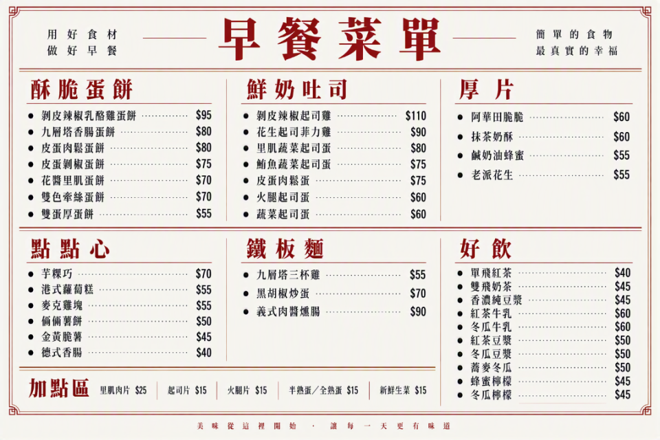 菜單設計案件圖片
