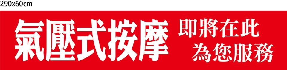 廣告印刷案件圖片