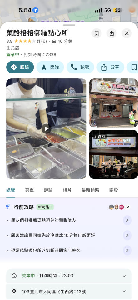 跑腿外送案件圖片