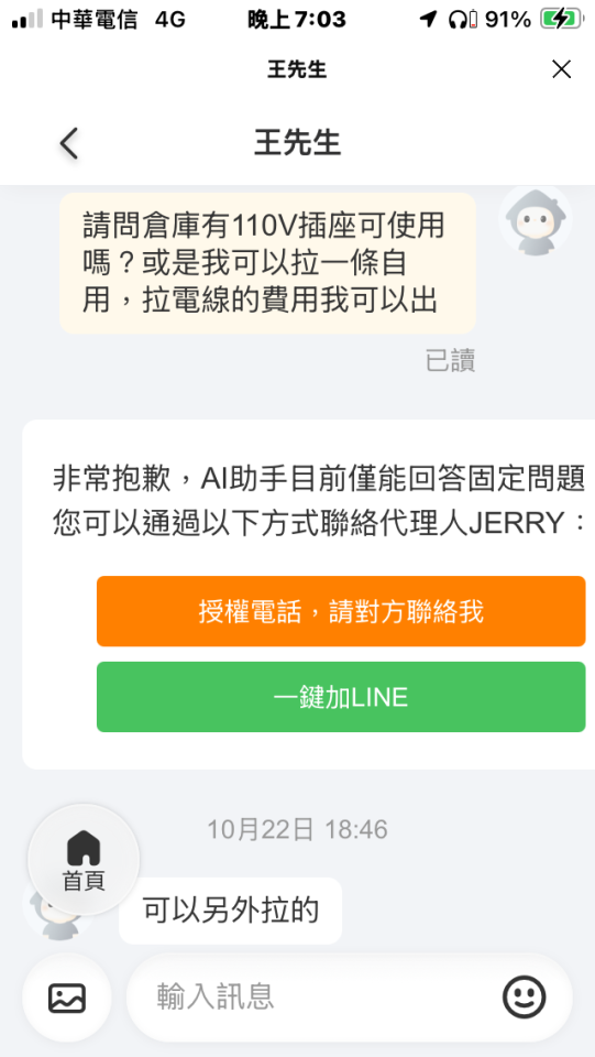 電線裝修案件圖片
