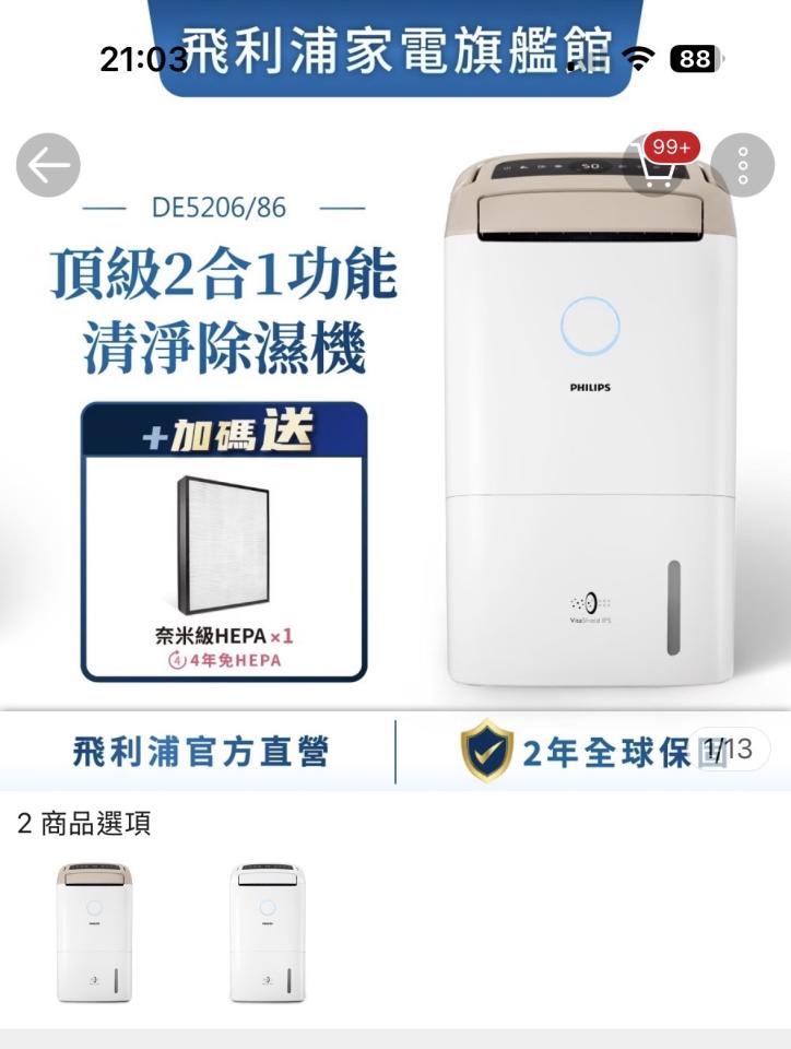除濕機清洗案件圖片