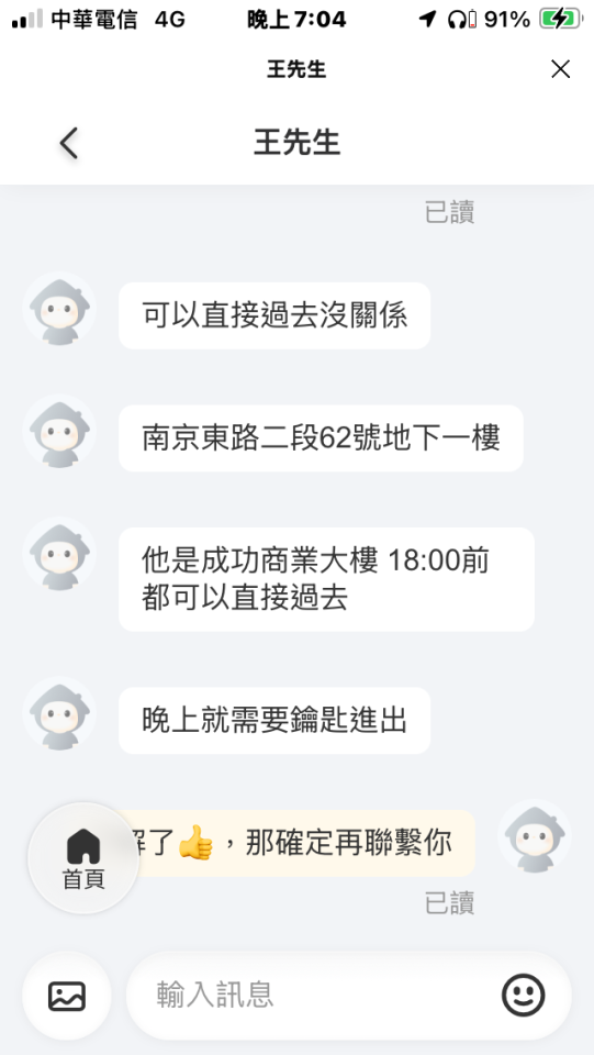 電線裝修案件圖片