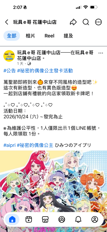 跑腿外送案件圖片
