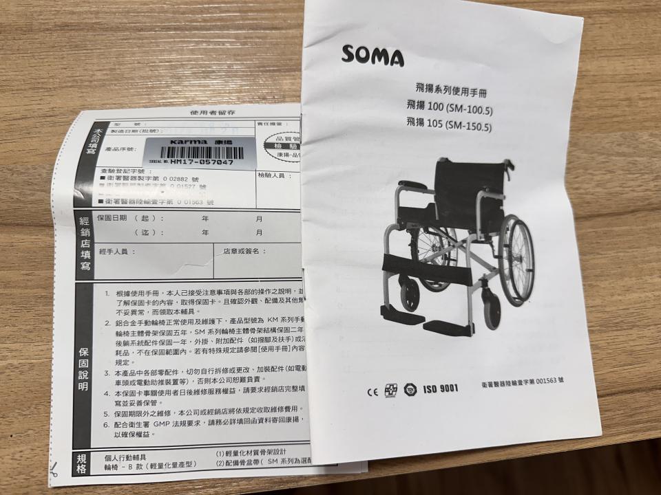 輔具維修案件圖片