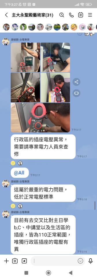 電線裝修案件圖片