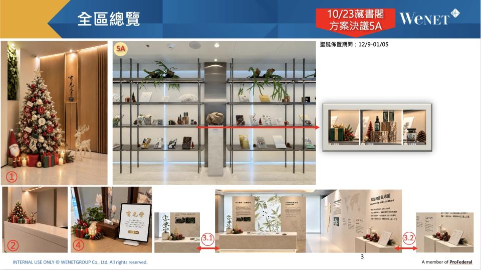 軟裝設計案件圖片