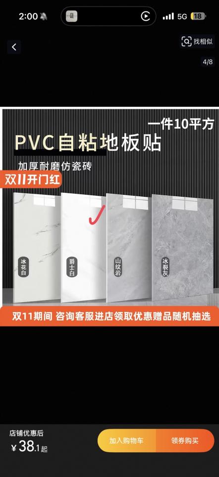 地板施工案件圖片