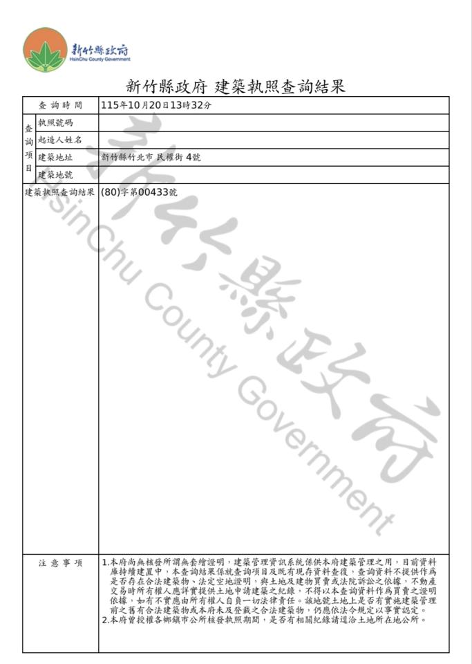 結構技師案件圖片