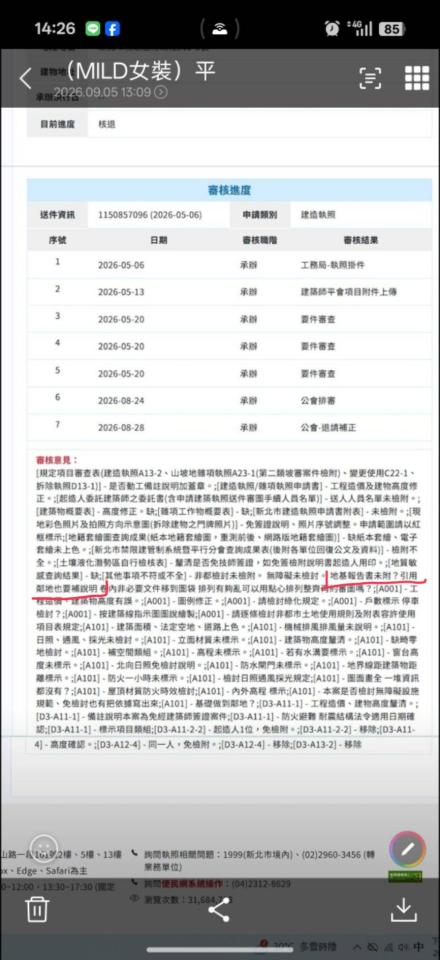 建築設計案件圖片