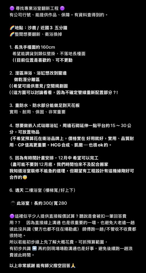 浴室翻新案件圖片