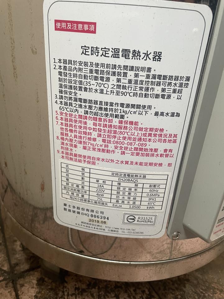 熱水器清洗案件圖片