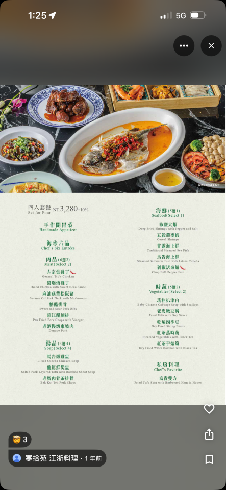 菜單設計案件圖片