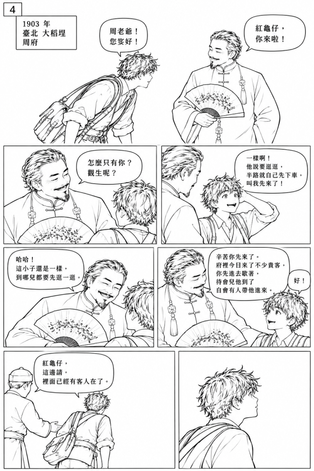 漫畫設計案件圖片