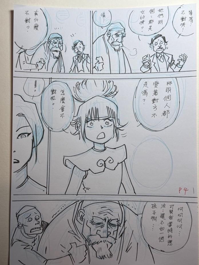 漫畫設計案件圖片