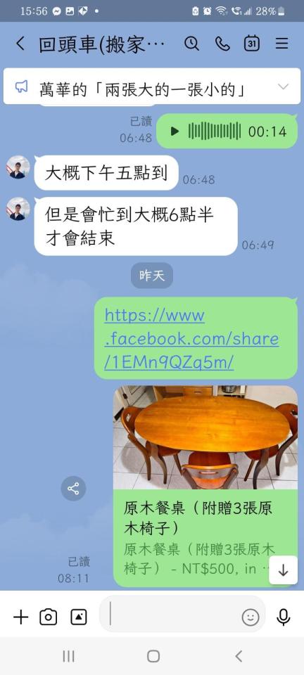 載貨運輸服務案件圖片