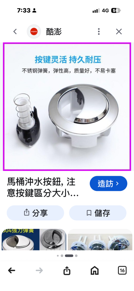 馬桶裝修案件圖片