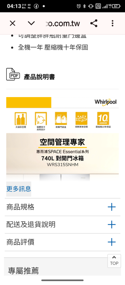 冰箱維修案件圖片