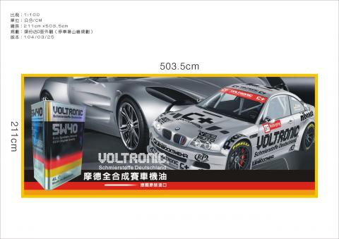 灃攝計辦公室 - 成品案例
大型輸出版面設計（含輸出＋施工）