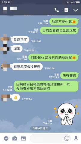 燕子 - 這是遊戲客服，跟客人的互動模式，解決客人的需求