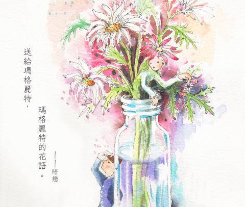 Tracy - 【水彩插畫送給瑪格麗特，瑪格麗特的花語