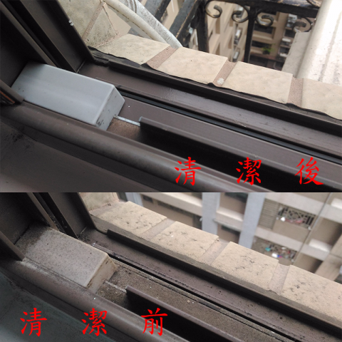 潔洛居家清潔工作室 - 窗溝清潔前後差異
