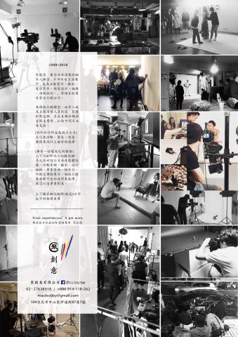 聚創意有限公司 - 