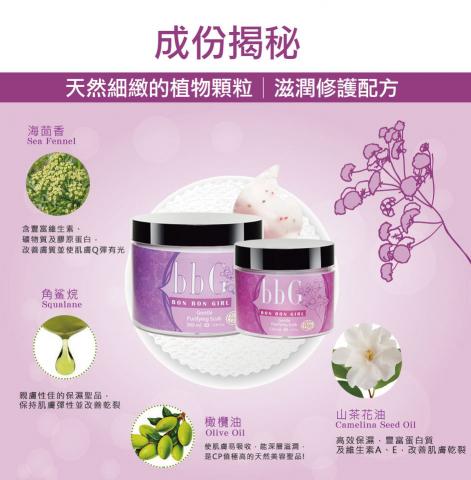 日安Stefanie - 保養品產品內文設計