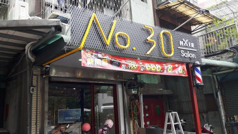 合田設計工程 - 