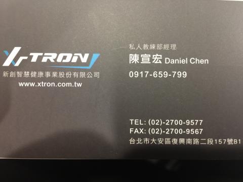 新創智慧健身中心，教練部經理 - 個人名片