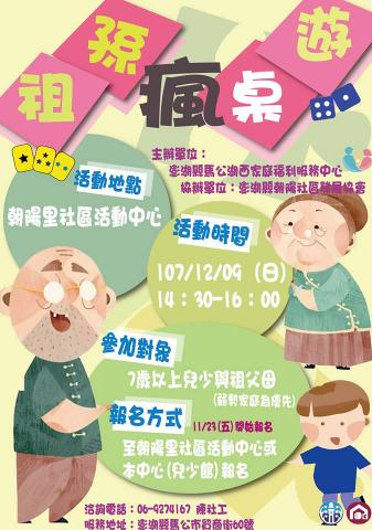 Eve Chen - 海報設計,兒少活動海報 Eve Chen - 海報設計,兒少活動海報