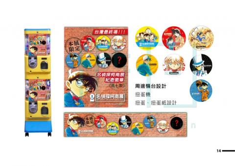 時日設計 - 展覽規劃5-copyright by sunlight