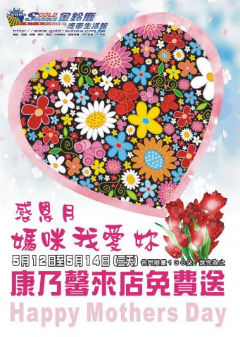 灃攝計辦公室 - ＥＤＭ案例
DM/海報/型錄/EDM/雜誌/報稿設計