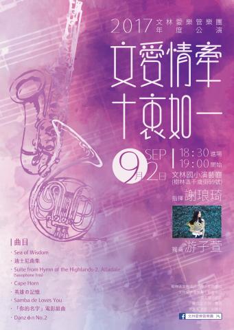 Stephanie - 海報設計