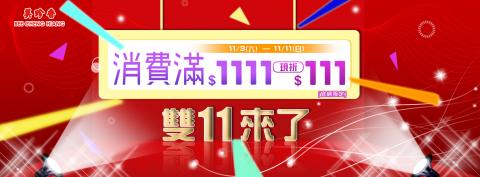 Shiny - 網站首頁Banner設計